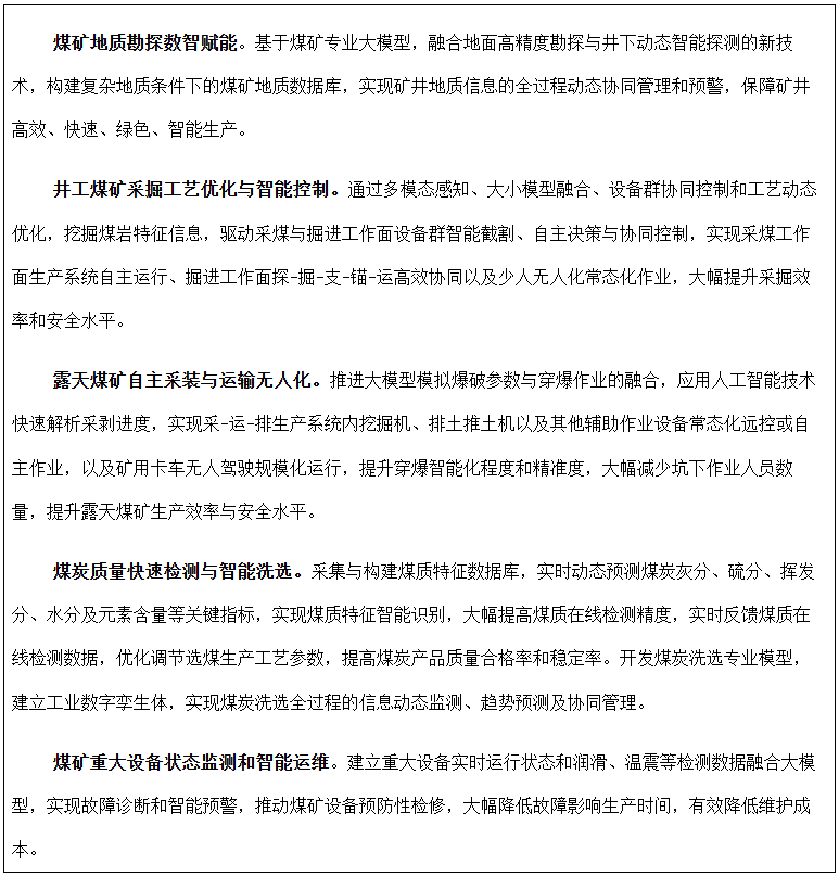 人工智能賦能，驅(qū)動(dòng)能源革命 四川省大數(shù)據(jù)中心落實(shí)國家部署，推進(jìn)能源軟件開發(fā)新篇章