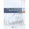 專業對比 礦產勘查論文集與建造師考試書的適用場景分析